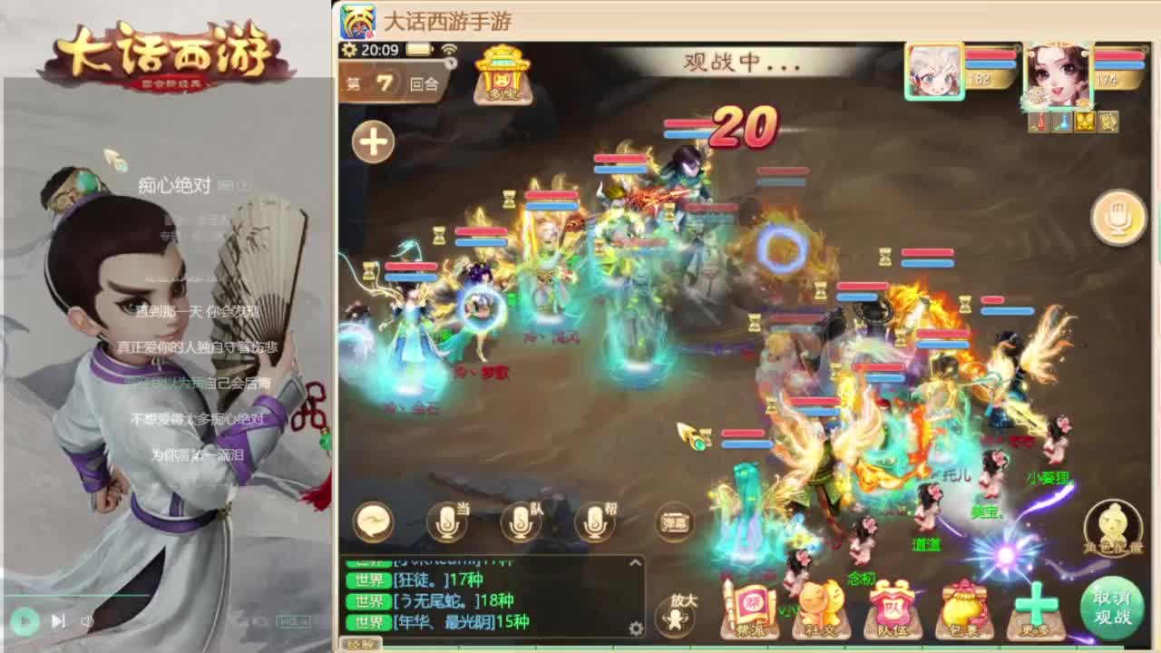 时间服招百万队友 第2段