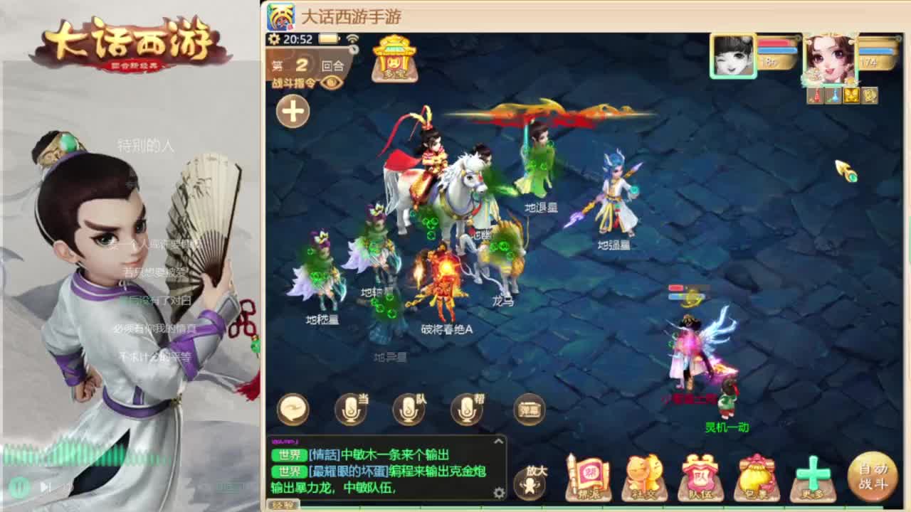 时间服招百万队友 第3段