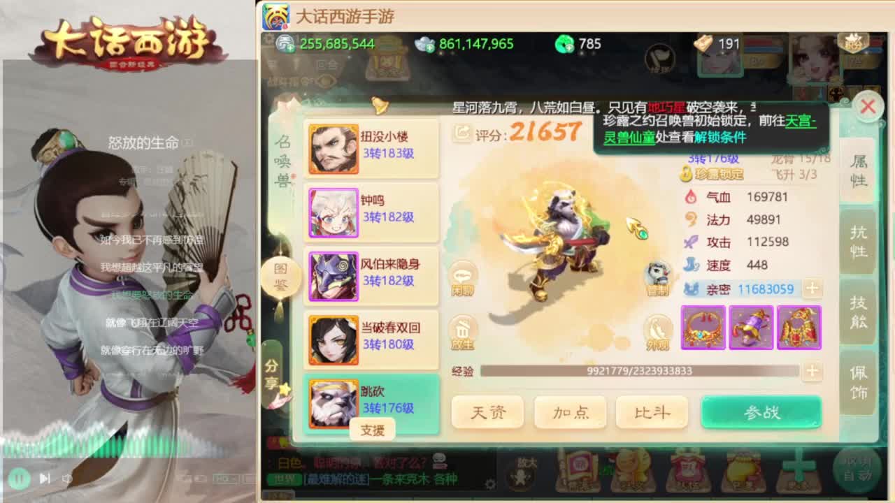 时间服招百万队友 第4段