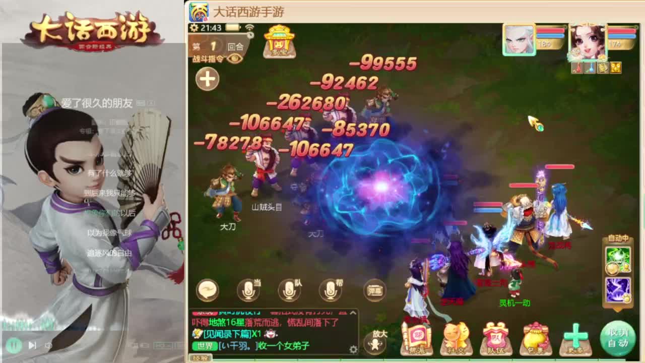 时间服招百万队友 第5段