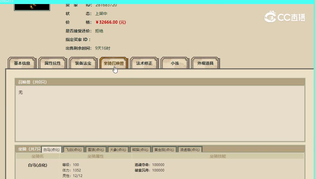 傲雪凌霜飞升200级男人32666