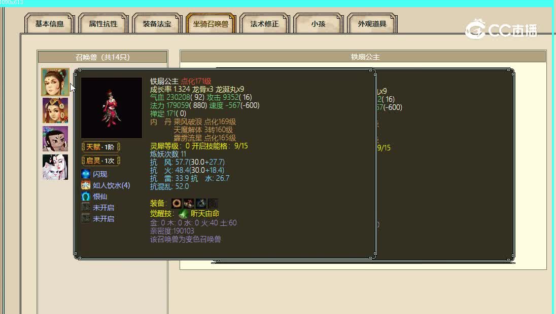一生所爱飞升170级女魔35000