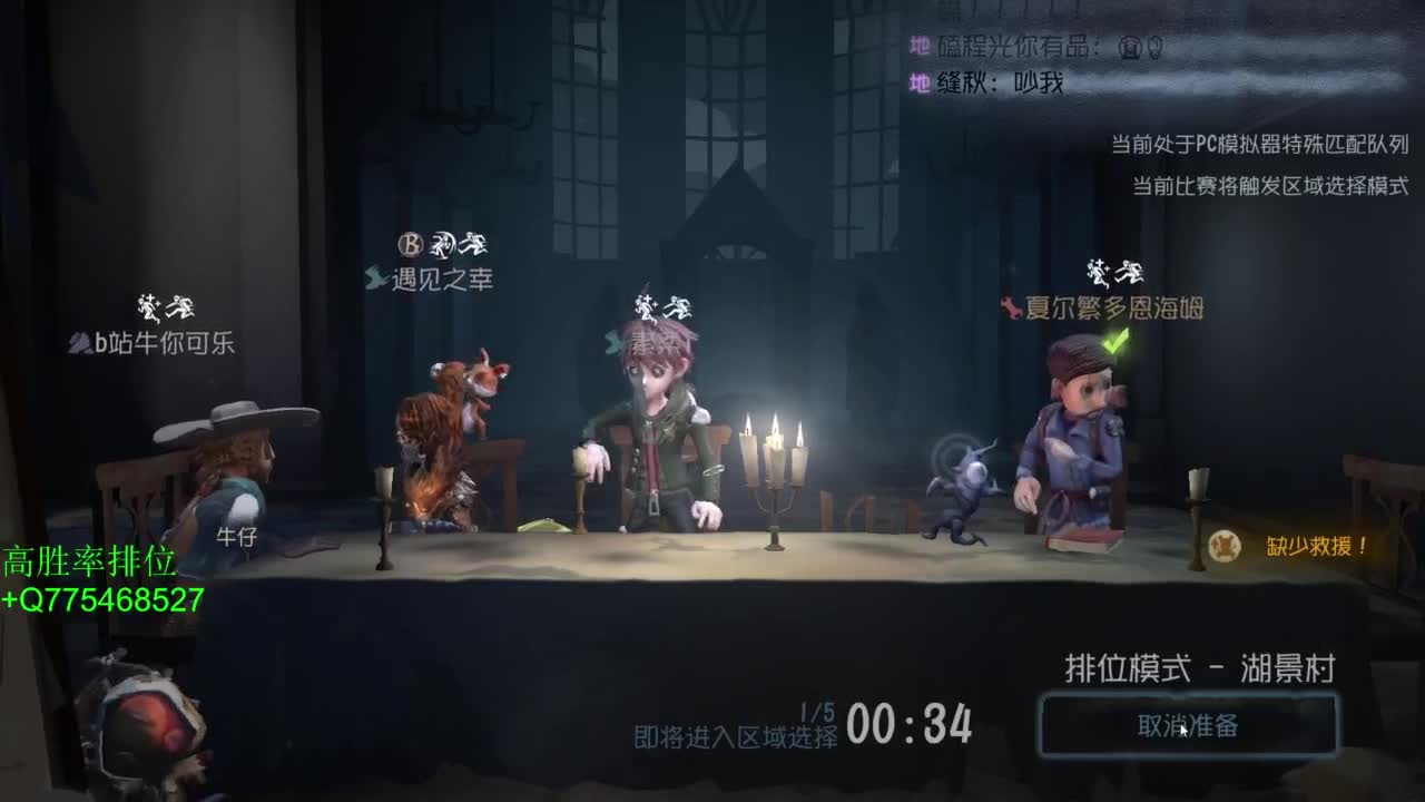 非著名不专业解说 第6段
