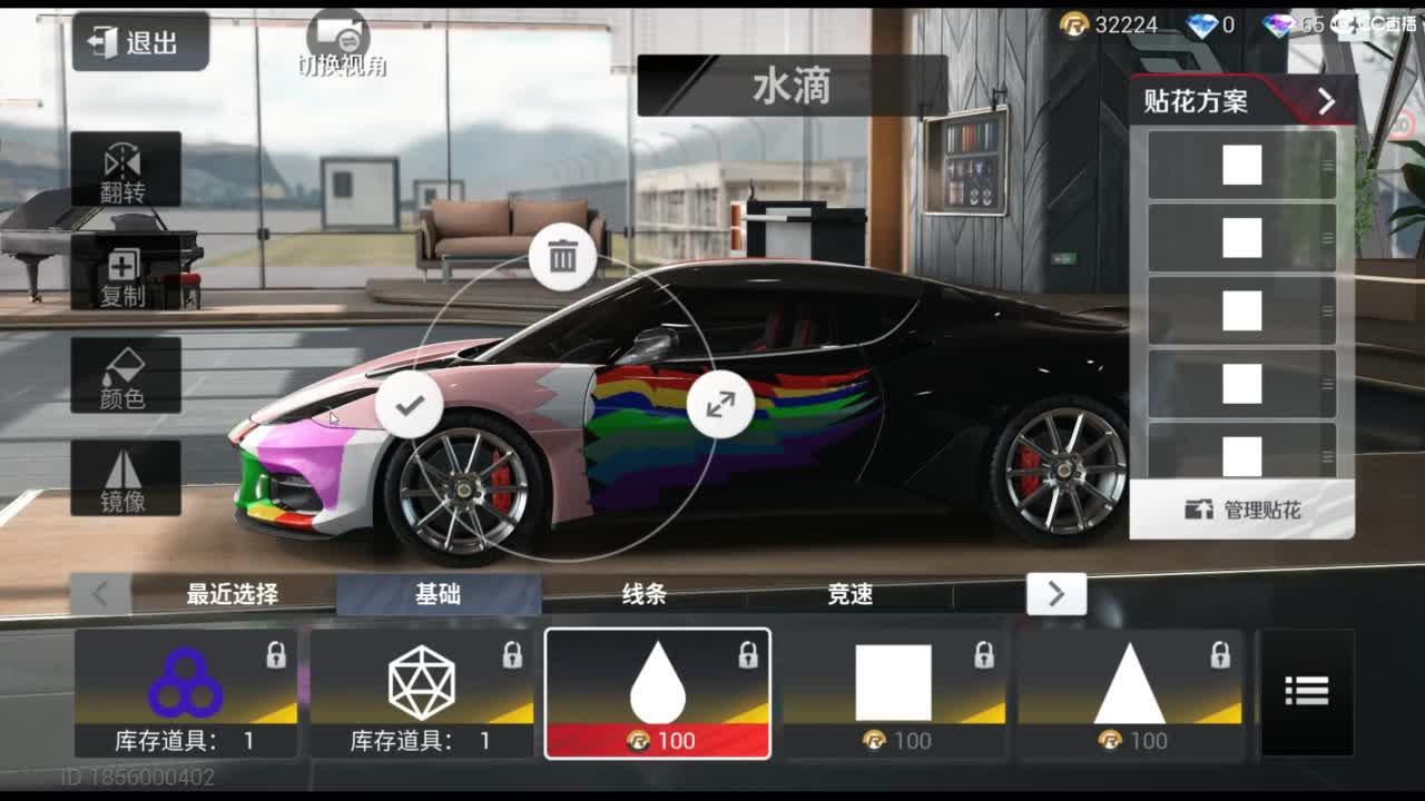 垫底上车神！ 第1段