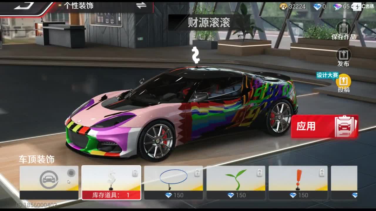 垫底上车神！ 第2段