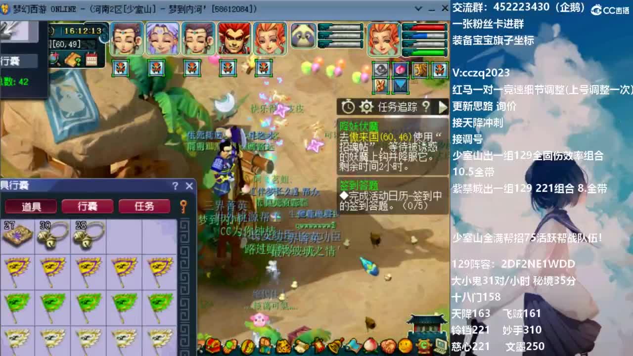 极限铃铛冲刺啦 第4段