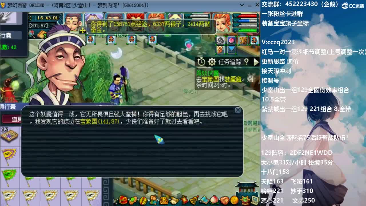 极限铃铛冲刺啦 第5段