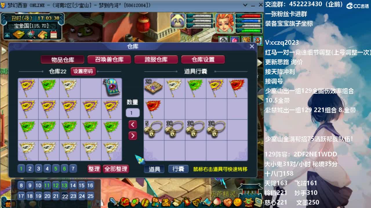 极限铃铛冲刺啦 第6段