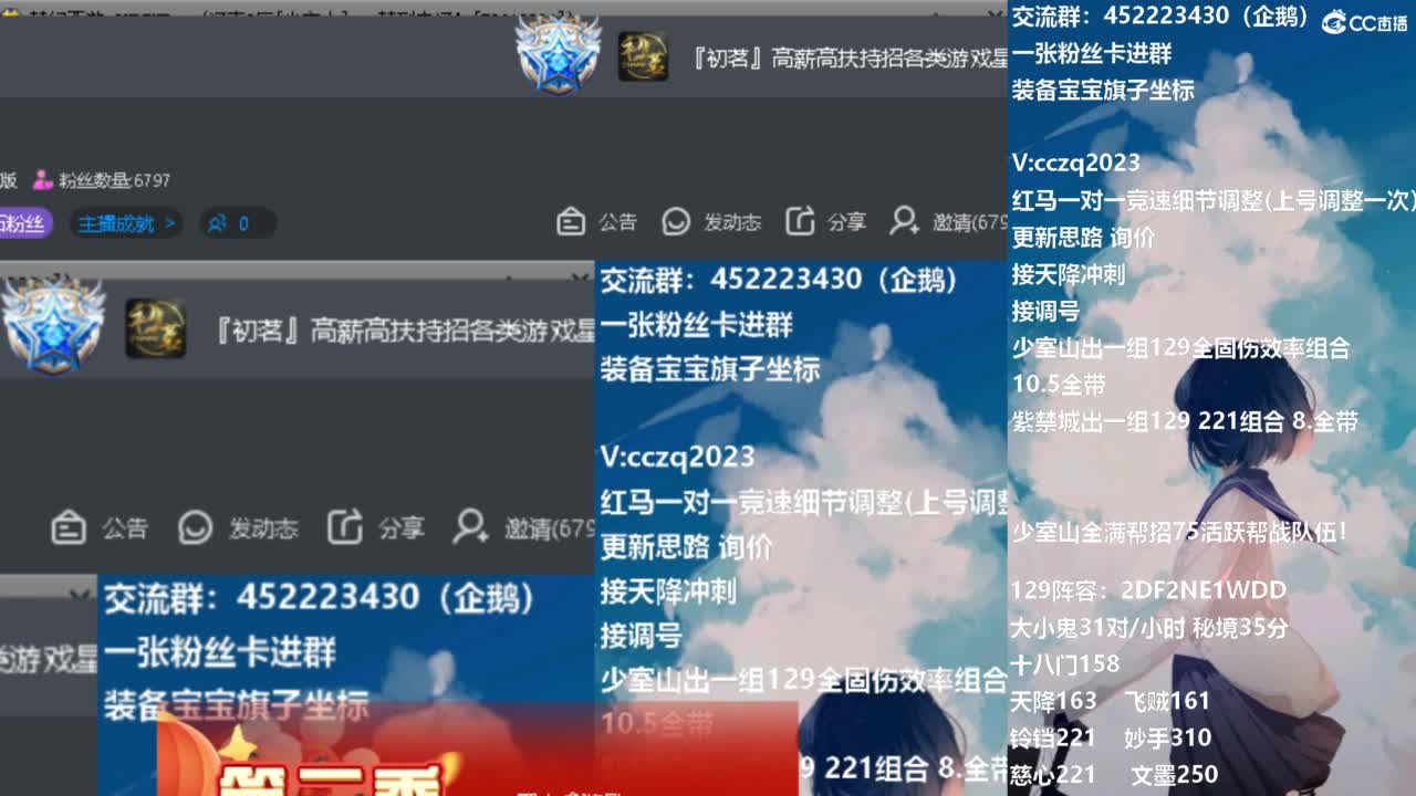 极限铃铛冲刺啦 第7段