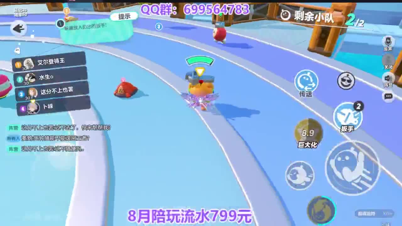 接巅峰四排凤凰 第5段