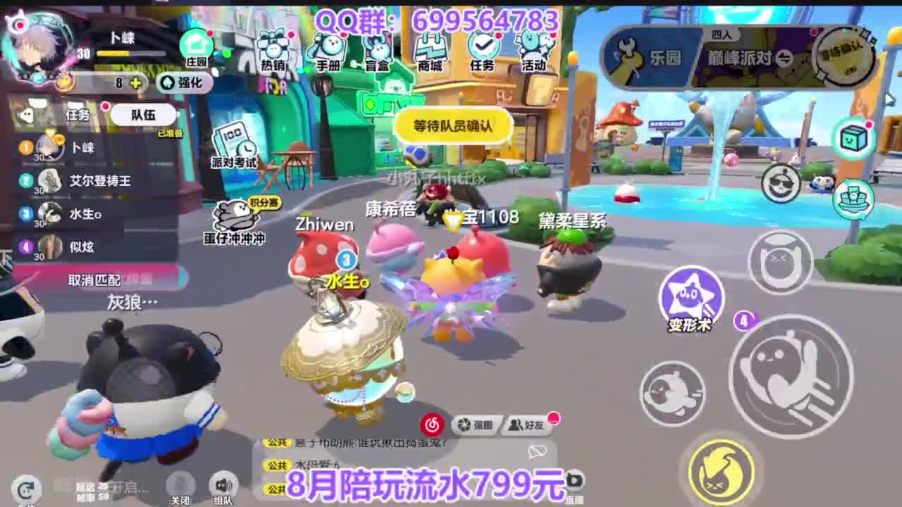 接巅峰四排凤凰 第7段