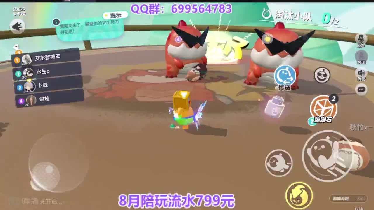 接巅峰四排凤凰 第8段