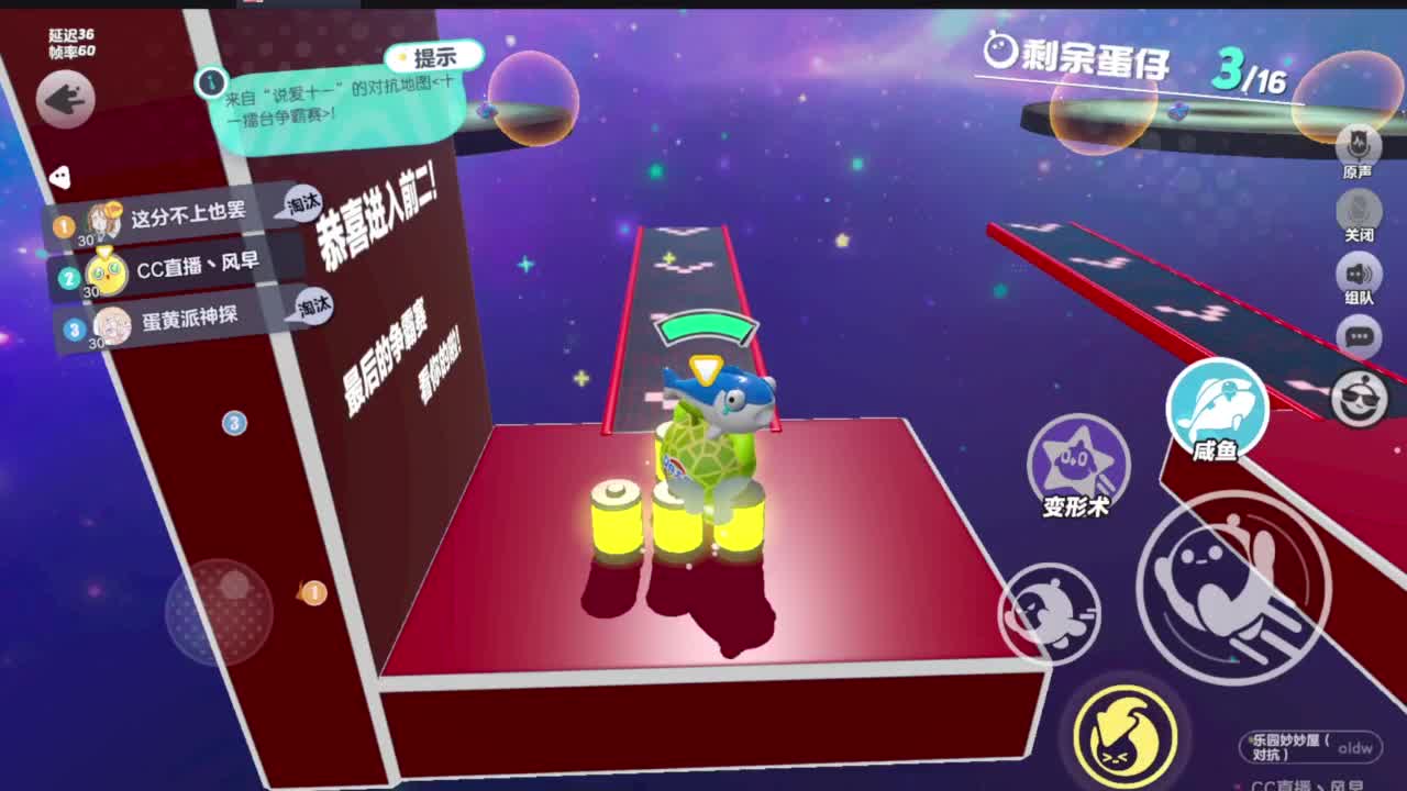 接巅峰四排凤凰 第12段