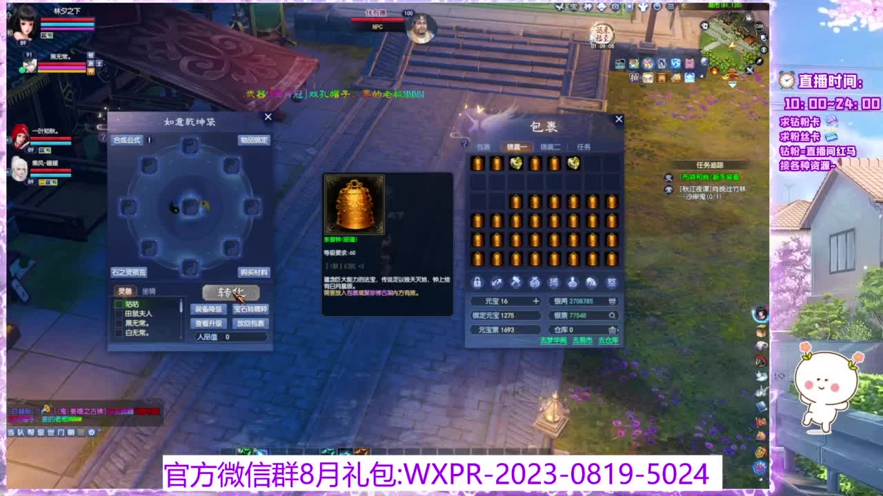 全民坐骑竞拍第2天。 第3段