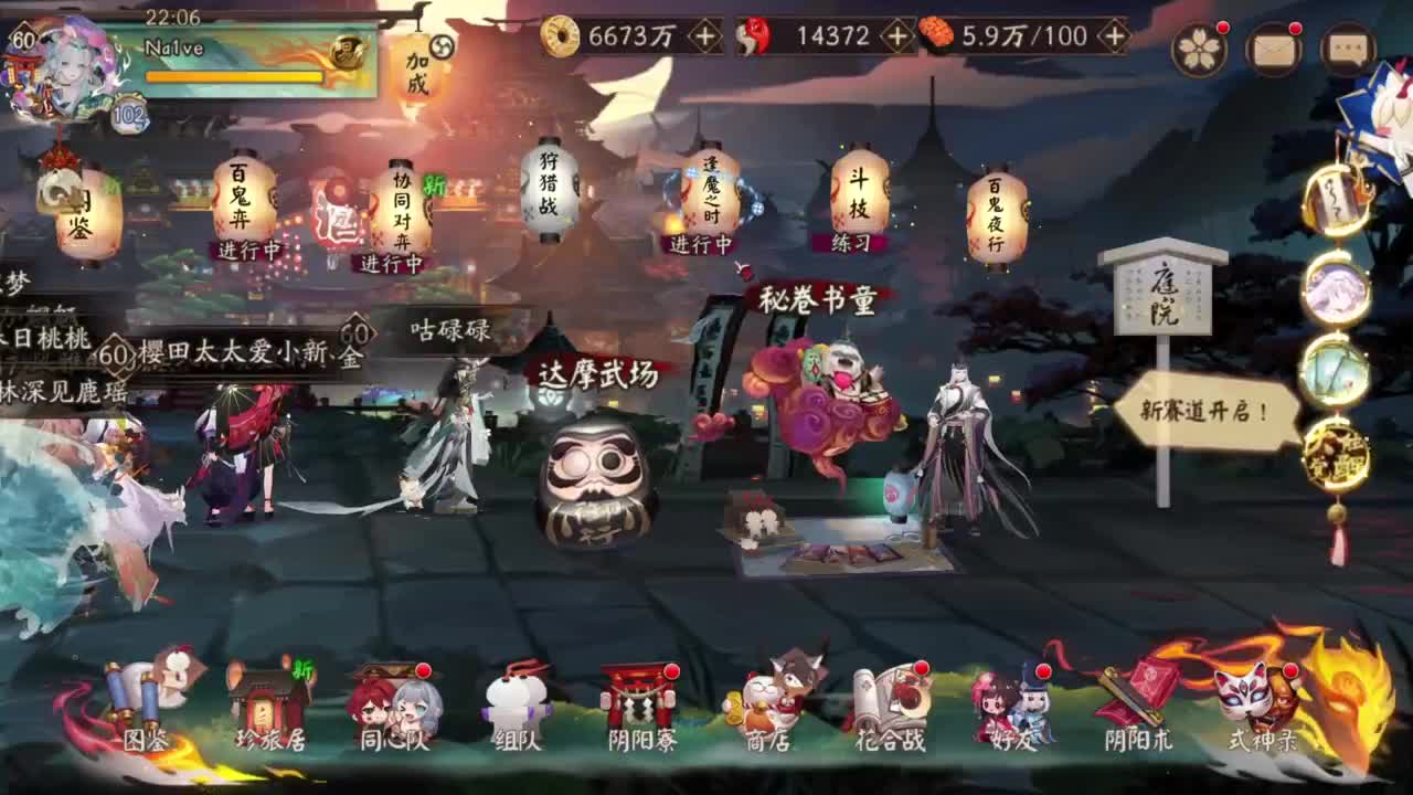 坐地斗技抵抗山兔出发！ 第5段