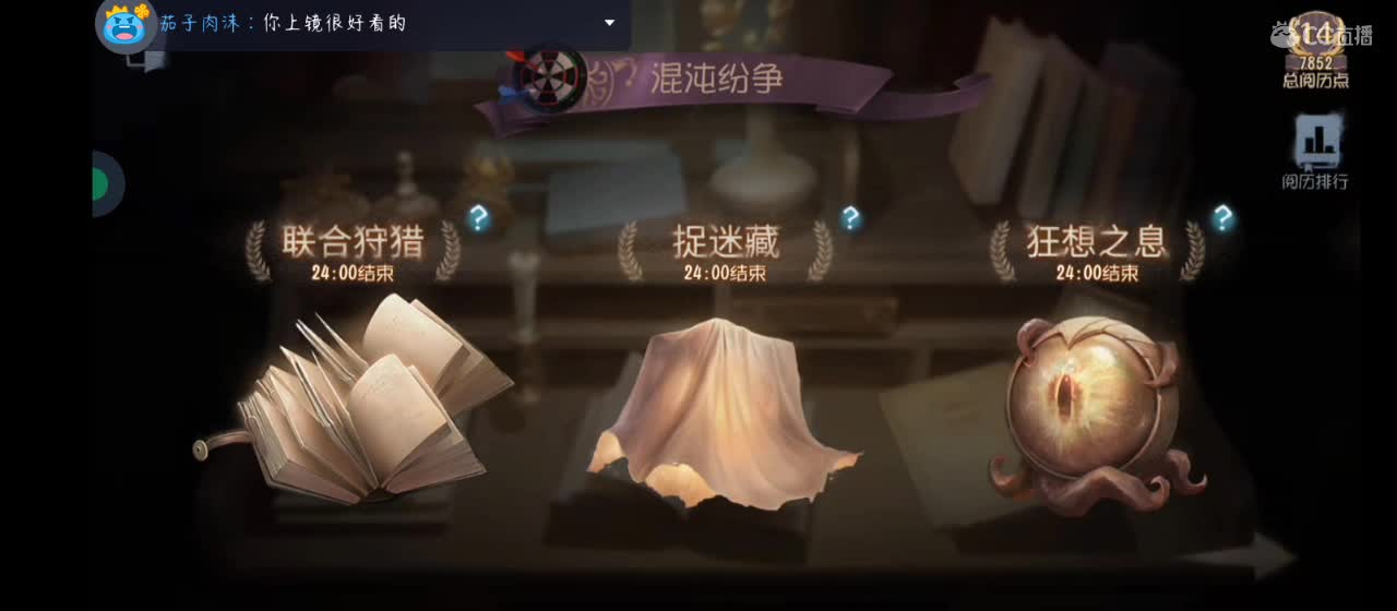 躲猫猫躲猫猫 第3段