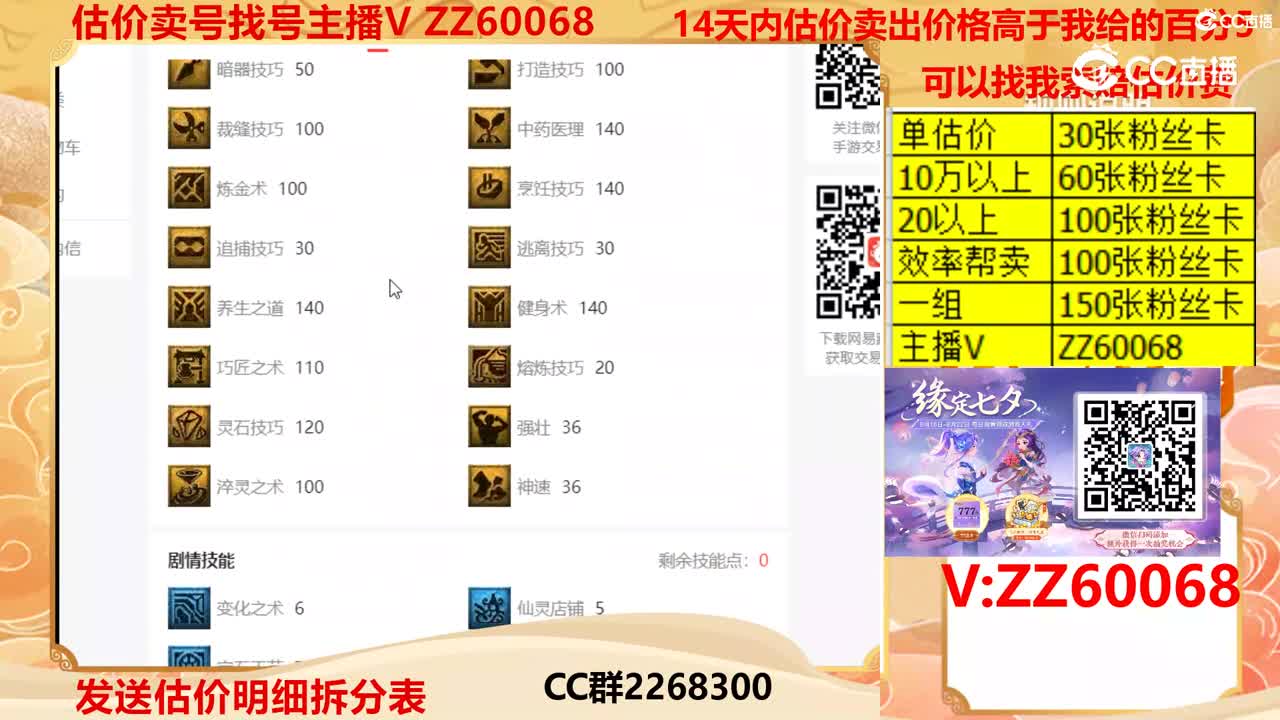 【主播点评】71171117