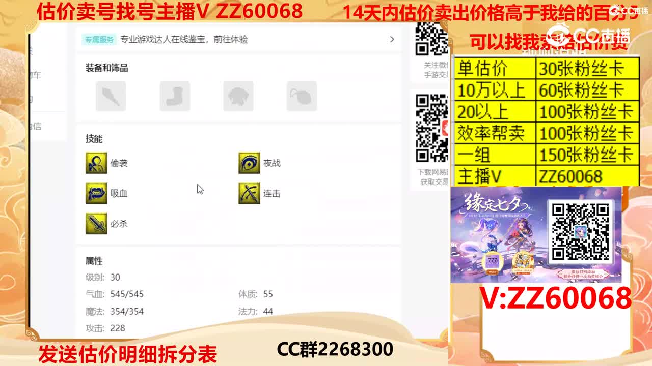 【主播点评】涂山瞳