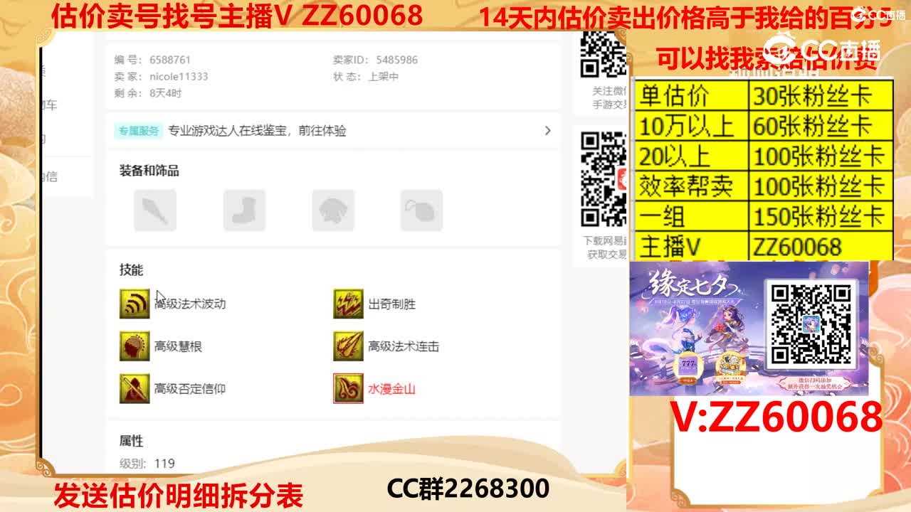 【主播点评】涂山瞳