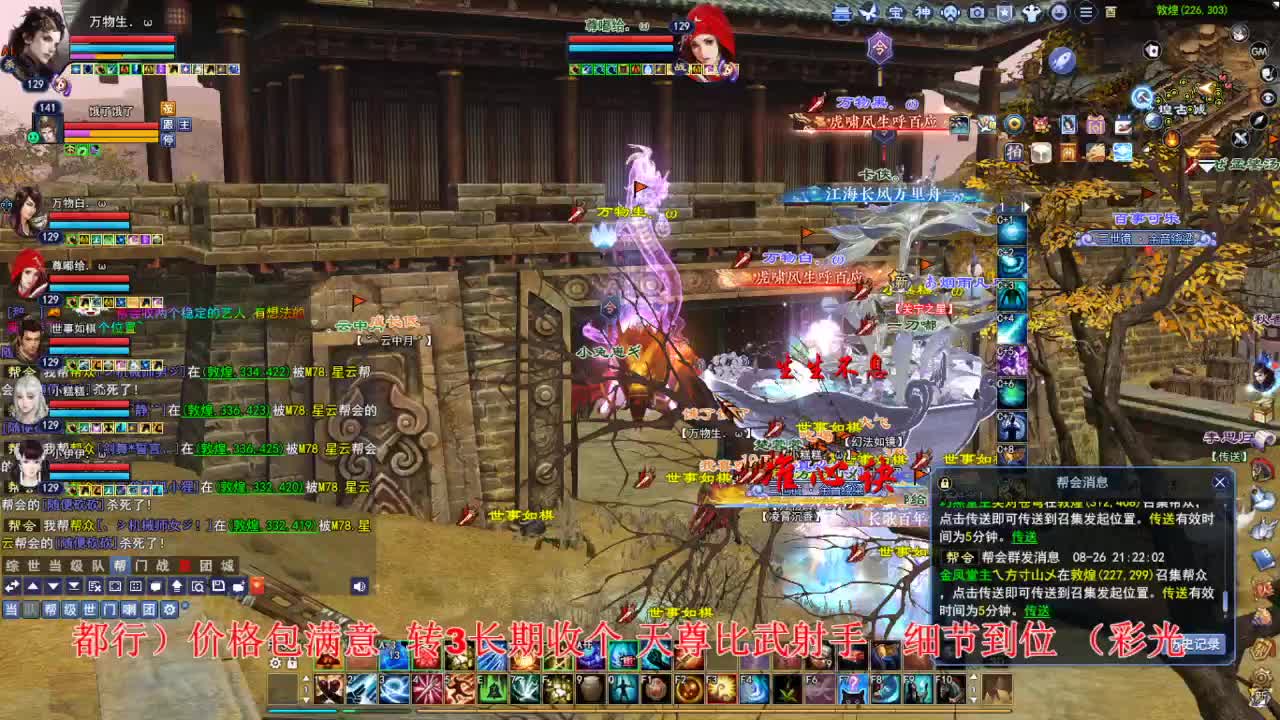 断桥雪敦煌激情！专业看号估号 第1段