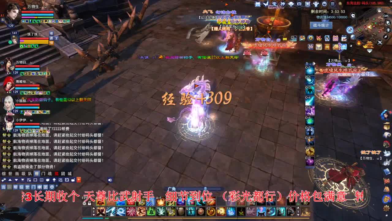 断桥雪敦煌激情！专业看号估号 第2段