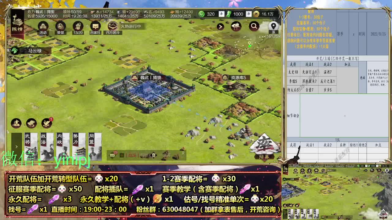 细节配将师在线师配将，开荒稳健 第1段