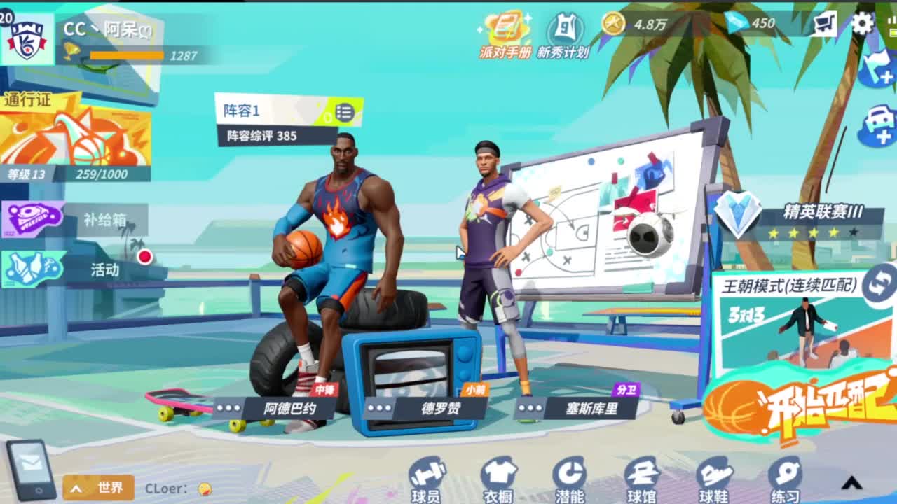 等风也等你 第2段