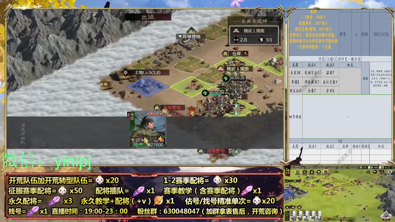 细节配将师在线师配将，开荒稳健 第2段