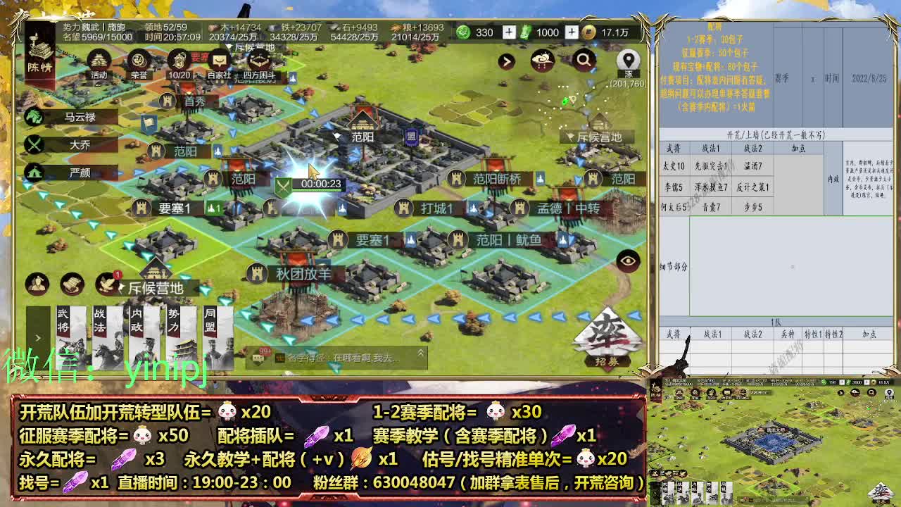 细节配将师在线师配将，开荒稳健 第4段