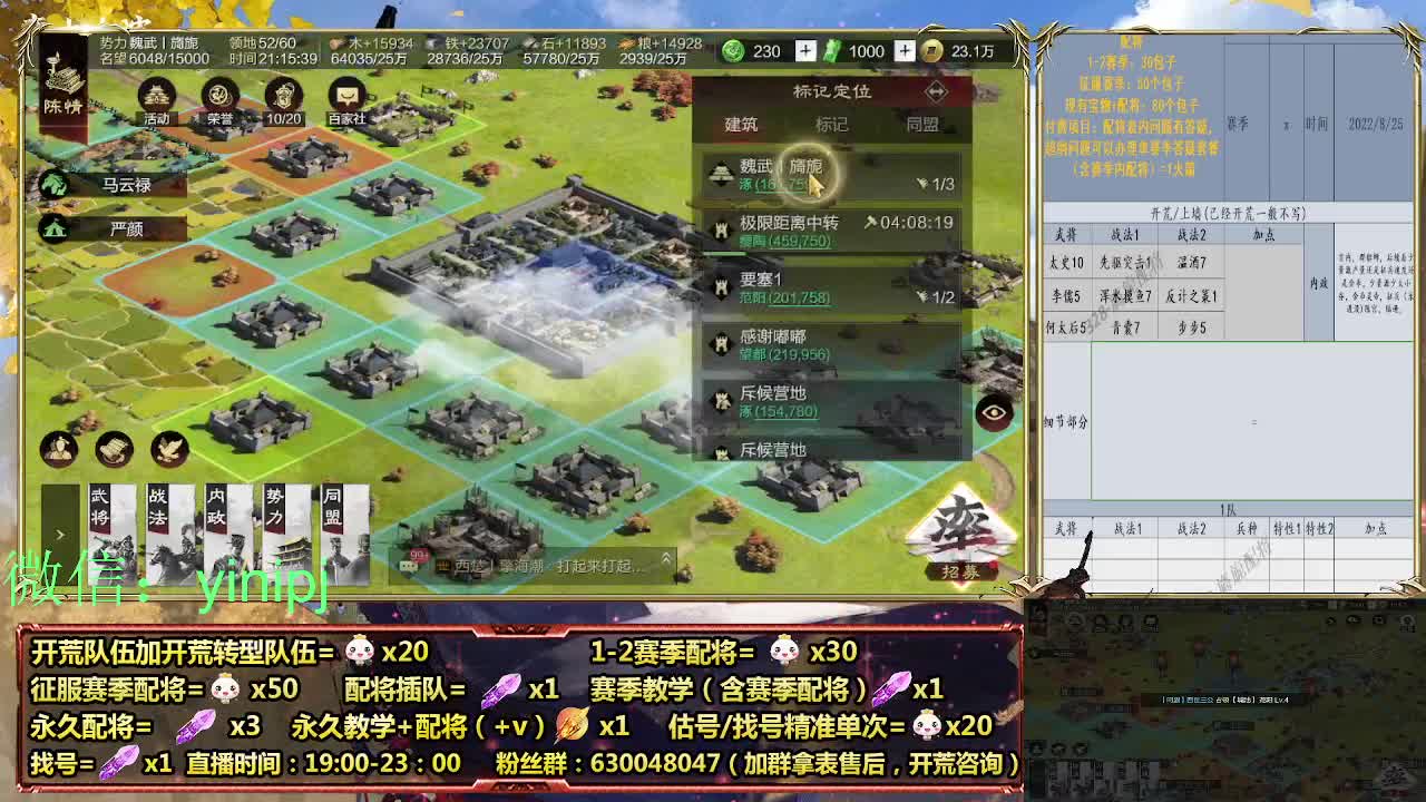 细节配将师在线师配将，开荒稳健 第5段