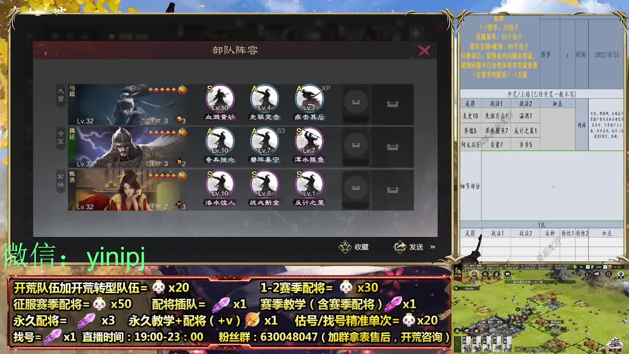 细节配将师在线师配将，开荒稳健 第6段