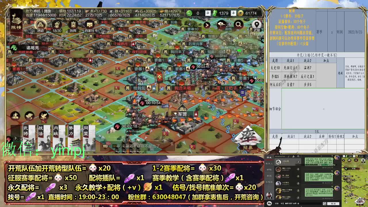 细节配将师在线师配将，开荒稳健 第7段