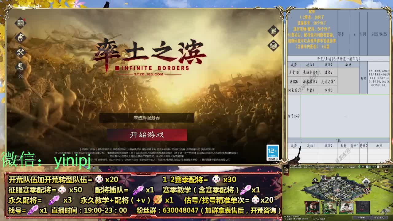 细节配将师在线师配将，开荒稳健 第8段