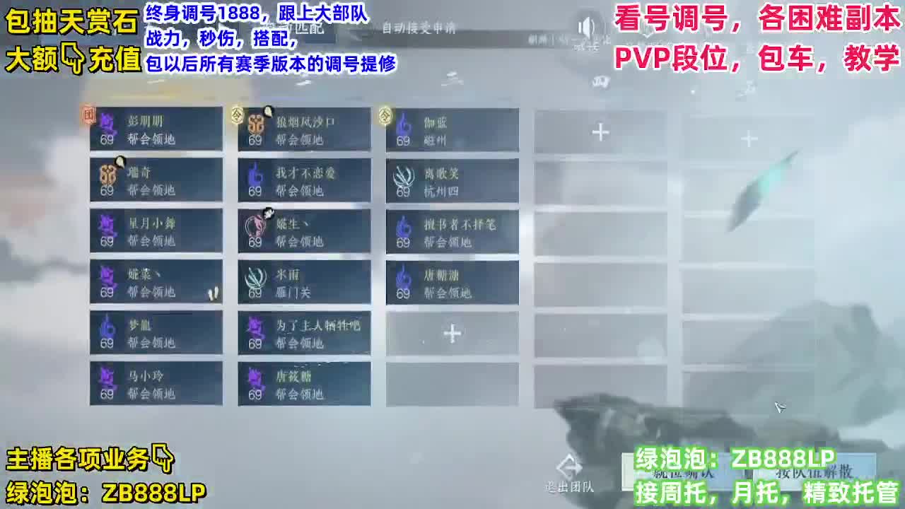 顶级九灵，副本，调号养号，竞技， 托管 第6段