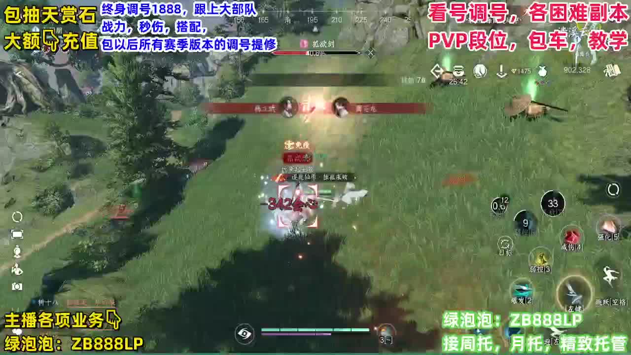 顶级九灵，副本，调号养号，竞技， 托管 第7段