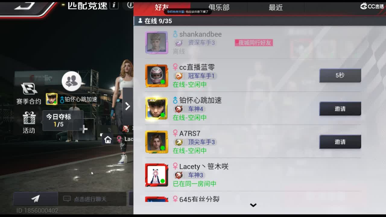垫底上车神！ 第3段