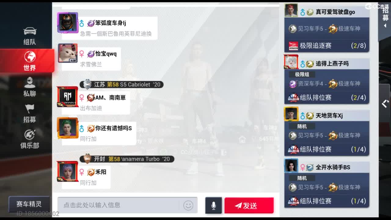垫底上车神！ 第4段