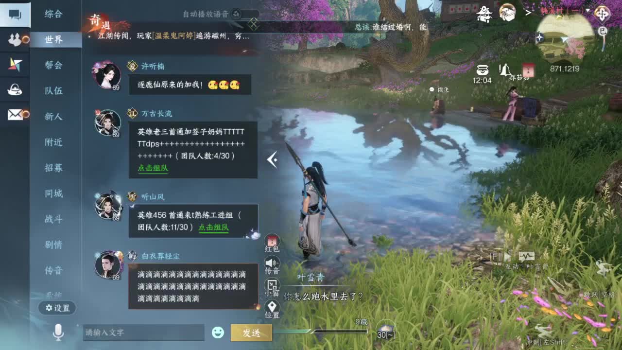 要变渣男咯 第1段