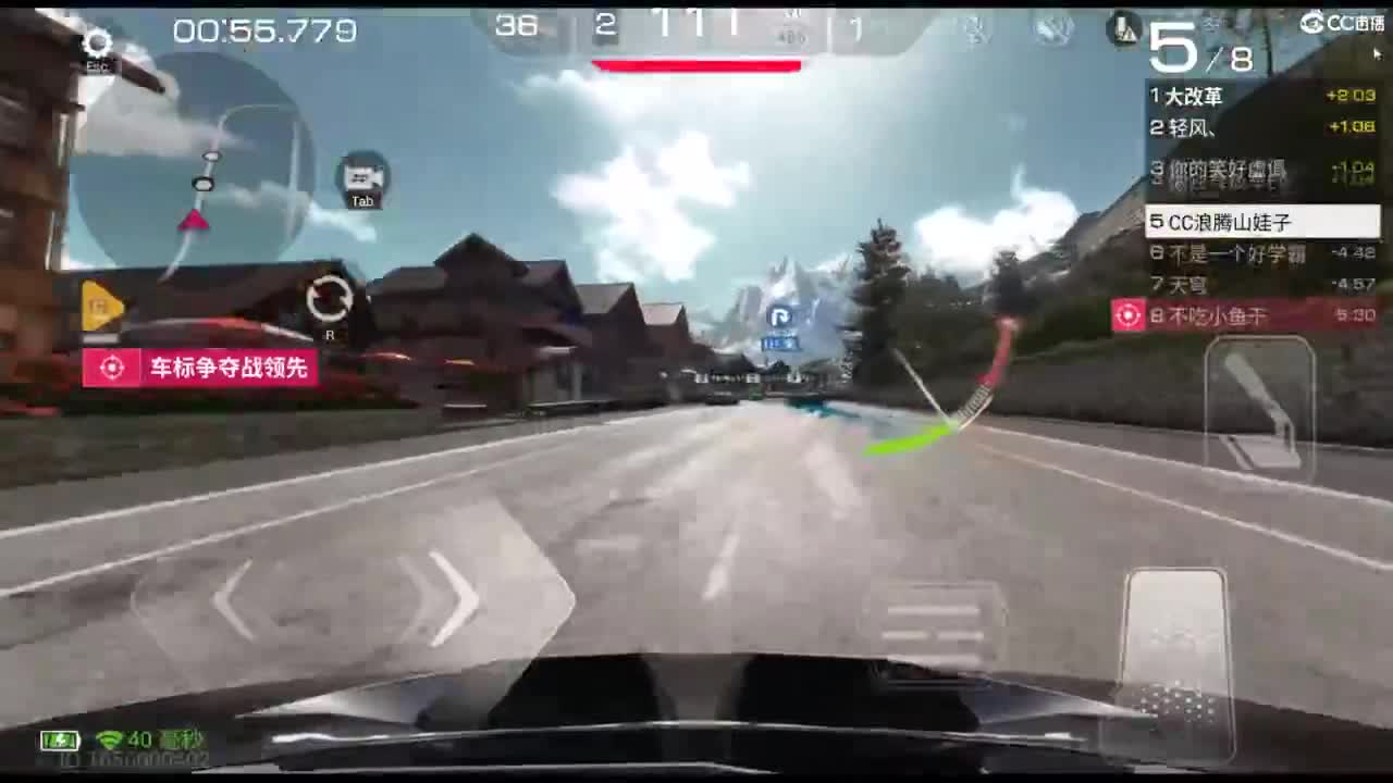 垫底上车神！ 第5段