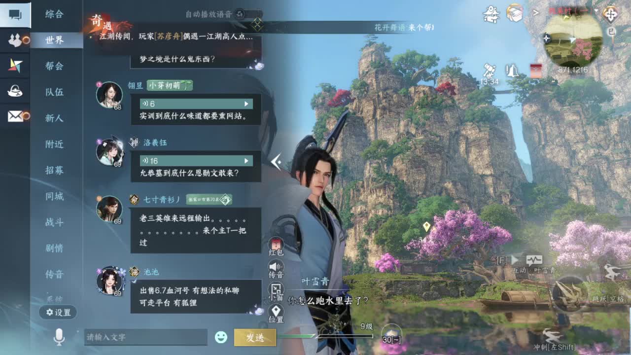 要变渣男咯 第2段