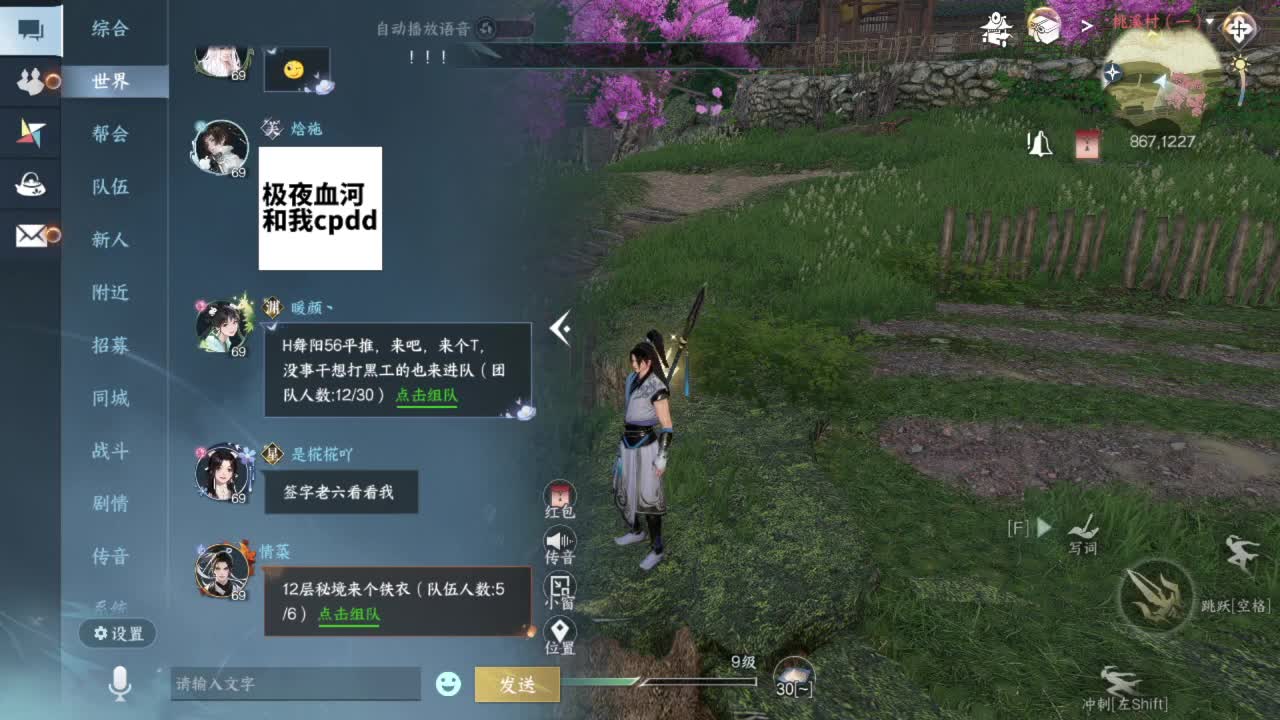 要变渣男咯 第3段