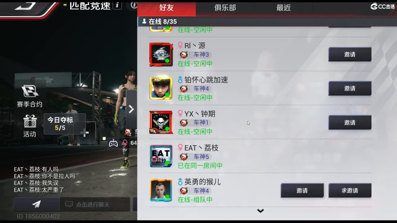 垫底上车神！ 第7段