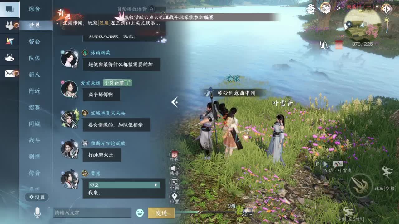 要变渣男咯 第4段