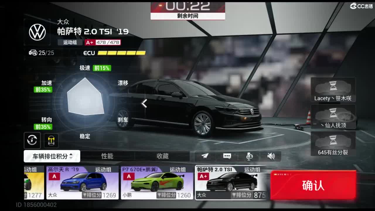 垫底上车神！ 第10段