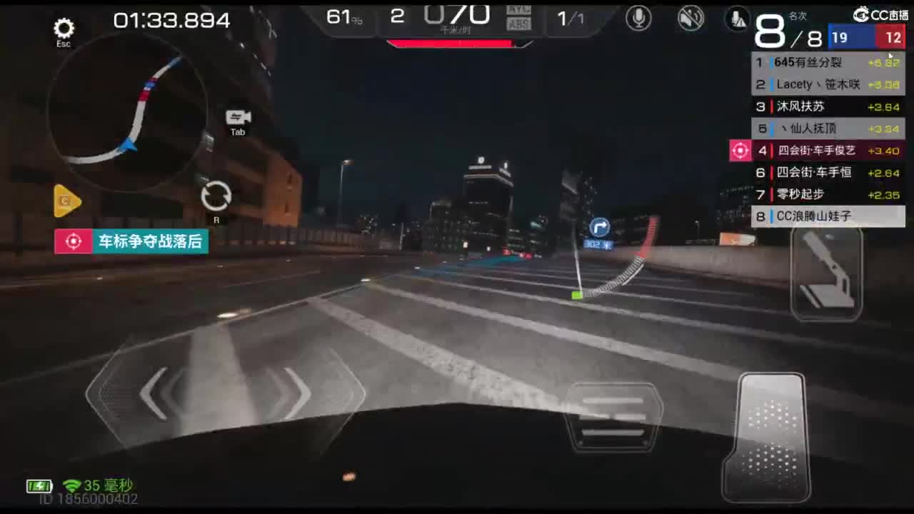垫底上车神！ 第11段