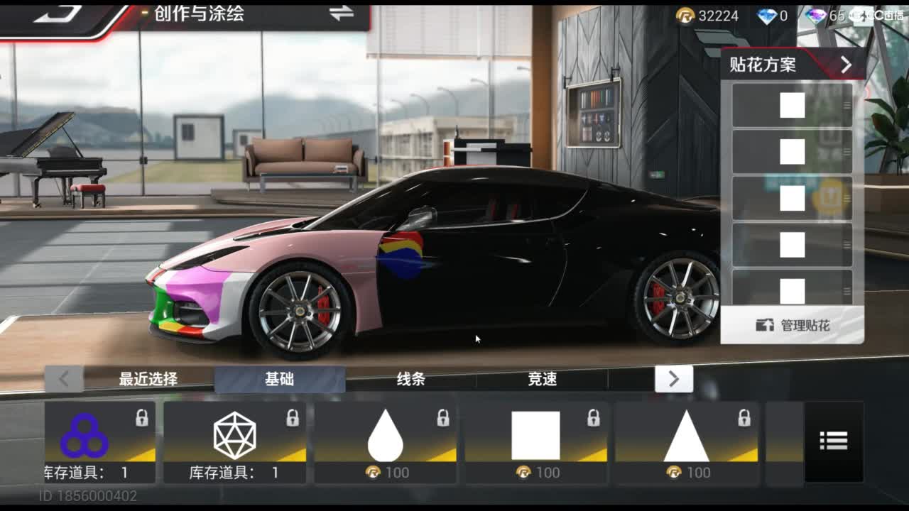 垫底上车神！ 第13段