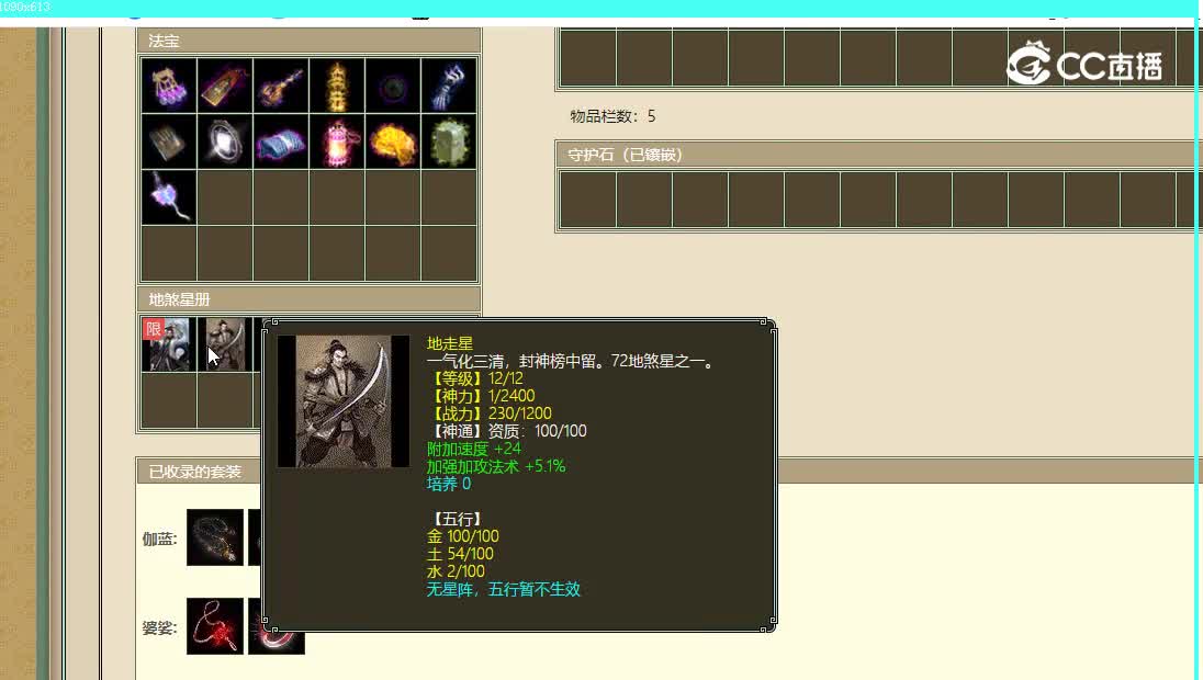 傲雪凌霜飞升200级男魔75500