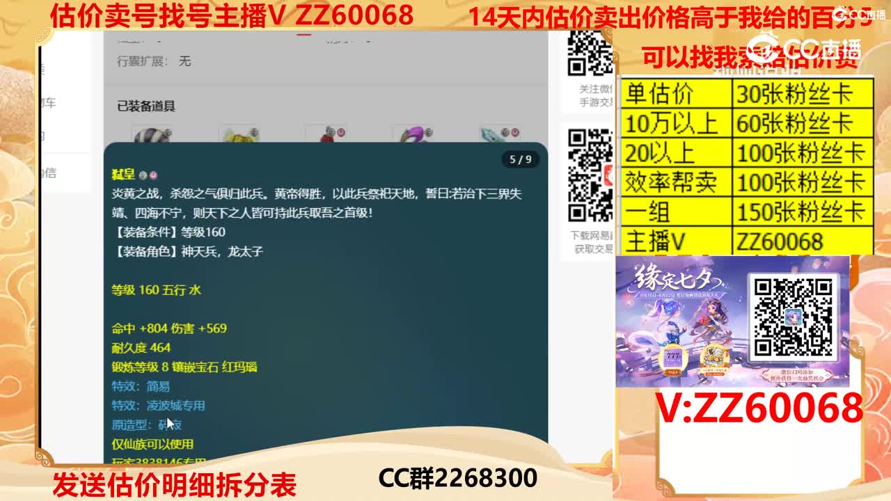 【主播点评】3838146