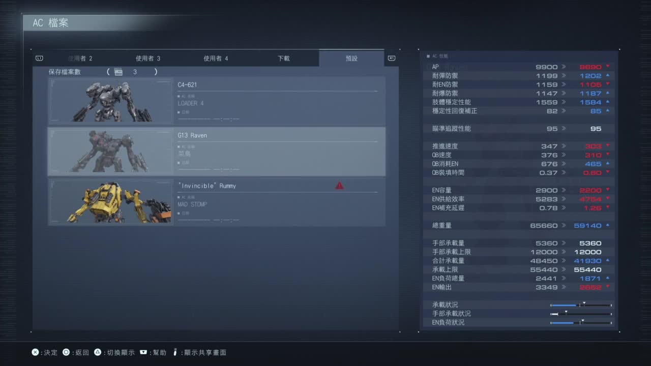 装甲核心-天火燎原 第1段