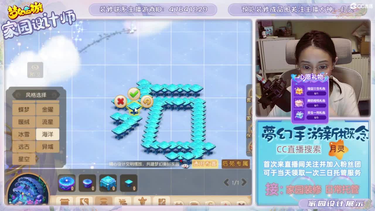 心动区日常托管，家园装修 第6段